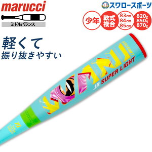 �싅 �}���[�` ���j�N���b�V���[�X�[�p�[���C�g ��o�b�g �E���^�� 74cm 76cm 78cm ������o�b�g �R���|�W�b�g�o�b�g ��싅 ���N�싅 ��p ���N�p �W���j�A�p �q���p �y�� MJJSBBWSL-2 maruc