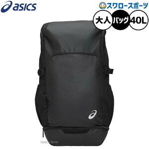 �싅 �����b�N �A�V�b�N�X ��40L ��e�� �o�b�O �o�b�N�p�b�N �����b�N�T�b�N ��l�p ��ʗp �V���[�Y���[ �ʋ� �ʊw ���� ���h ���� 3033C223 ASICS �싅�p�i�X�����[�X�|�[�c