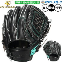 楽天市場】グリーン（ブランドハイゴールド）（グローブ・ミット｜野球 