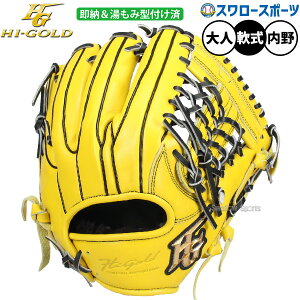 ハイゴールド HI GOLD 軟式グローブ」の人気商品一覧 | 安い商品を通販 