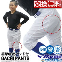 在庫品限り Lサイズのみ 野球 ユニフォーム練習着パンツ レワード アップパンツ ハーフパンツ UFP901 野球ウェア ズボン