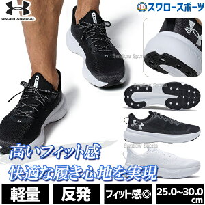 アンダーアーマー インフィニット 3027523 (ランニングシューズ) 価格 
