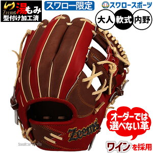 内野手用 軟式グローブ 野球グローブ ジームス」の人気商品一覧・価格 