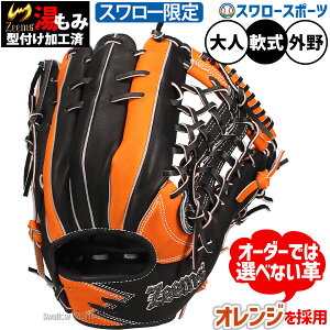 外野手 軟式 ジームス 野球グローブ」の人気商品一覧・価格比較 - 価格.com