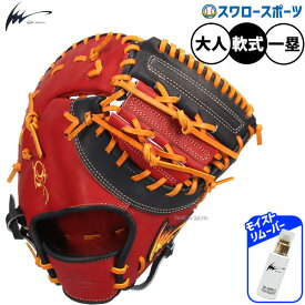 野球 グローブ 軟式 アイピーセレクト 軟式ミット 汚れ落とし付き ファーストミット 軟式用 一塁手用 ファースト 限定 大人用 一般用 Ip021-Rb26G1 IpSelect 野球用品スワロースポーツ