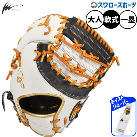野球 グローブ 軟式 アイピーセレクト 軟式ミット 汚れ落とし付き ファーストミット 軟式用 一塁手用 ファースト 限定 大人用 一般用 Ip021-Rb26G2 IpSelect 野球用品スワロースポーツ