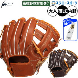 野球 グローブ 硬式 アイピーセレクト 硬式グローブ 汚れ落とし付き グラブ 硬式用 内野手用 大引選手モデル 高校野球対応 大人用 一般用 GREAL COLLECTION Ip002-Gr IpSelect 野球用品スワロースポーツ