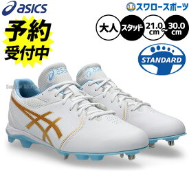 【予約商品】7月下旬以降発送予定 野球 アシックス ネオコネクト スパイク 金具 スタッド ポイント 新作カラー 金属 樹脂底 埋め込み 限定 大人用 一般用 野球スパイク 1123A054 ASICS 野球用品スワロースポーツ