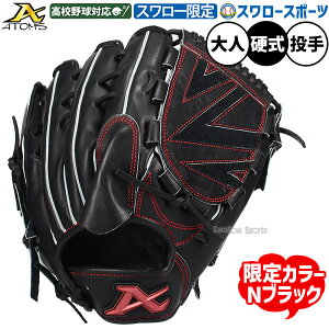 �_20���FP5�{�{5%OFF�^ �싅 �A�g���Y �d���O���[�u �O���u �d���p ���Z�싅�Ή� ����p �s�b�`���[�p �X�����[���� ��l�p ��ʗp ����J���[ N�u���b�N 30.0cm ASW-NE001GLNB ATOMS �싅�p�i�X�����[
