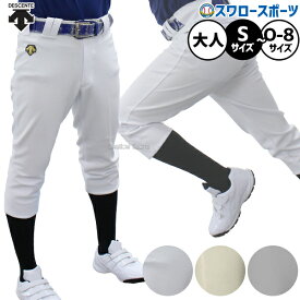 【R】野球 デサント ユニフォームパンツ ズボン ユニフィットパンツ レギュラーパンツ DB5SHP10M DESCENTE 野球用品 スワロースポーツ