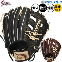 楽天市場】久保田スラッガー 軟式グローブ 外野手用の通販