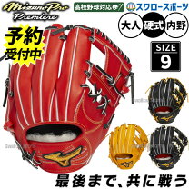 楽天市場】グローブ ブロンド 硬式 ミズノプロ 内野（スポーツ 