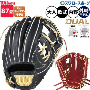 内野手 軟式 ウィルソン 野球グローブ の人気商品一覧・価格比較