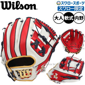 野球 グローブ 軟式 ウィルソン ウィルソンベア 軟式グローブ グラブ 軟式用 内野手用 スワロー限定 大人用 一般用 WILSON86SW2 Wilson 野球用品スワロースポーツ