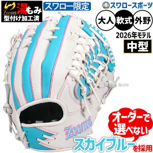 外野手 軟式 ジームス 野球グローブ」の人気商品一覧・価格比較 - 価格.com