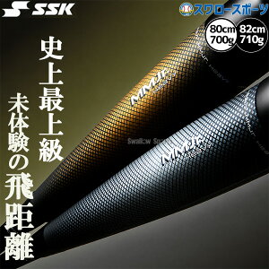 �싅 �o�b�g SSK MM�W���j�A �w�r�[ MM18 mmjr ���N�싅 �W���j�A�p ���N� ������o�b�g �g�b�v�o�����X �~�h���o�����X FRP�� 82cm 80cm ��싅 ��p ���N�p �q���p SBB5085 �G�X�G�X�P�C ��
