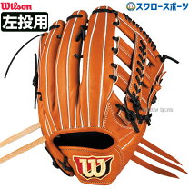 楽天市場】ウィルソン外野手用グローブ左投げ（野球・ソフトボール 