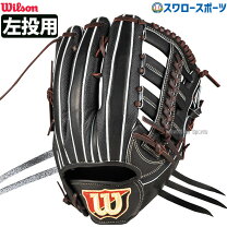 楽天市場】ウィルソン 軟式 グラブ Wilson Staff 外野の通販