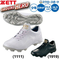 楽天市場】野球 スパイク ジュニア ゼットの通販