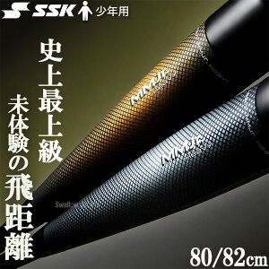 �y�����o�ׁz �싅 SSK �o�b�g MM�W���j�A �w�r�[ MMJr ���N� FRP �E���^�� 80cm 82cm �g�b�v�o�����X �G�X�G�X�P�C MM18 ���N�싅 �W���j�A ���w�N ��ԃo�b�g SBB5085 �싅�p�i �X�����[�X�|�[�c
