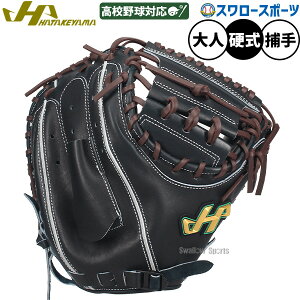 �_5��:5%OFF�{P5�{�^ �싅 �O���[�u �d�� �n�^�P���} �d���~�b�g �L���b�`���[�~�b�g �d���p �ߎ�p �L���b�`���[ ���Z�싅�Ή� ���� ��l�p ��ʗp PRO-M5IB HATAKEYAMA �싅�p�i�X�����[�X�|�[�c