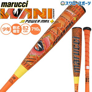 �싅 �}���[�` ���j�N���b�V���[�p���[�}�b�N�X ��o�b�g �E���^�� �o�b�g 82cm ���N�싅 ���N�p ������o�b�g �R���|�W�b�g�o�b�g ��싅 ��p ���N�p �W���j�A�p �q���p MJJSBBWPMJP ma