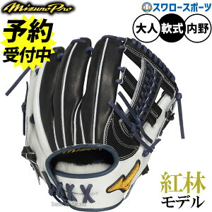軟式グローブ ミズノプロ 内野手用 の人気商品一覧・価格比較 - 価格 com
