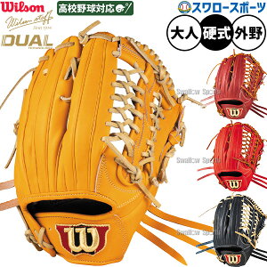 �싅 �O���[�u �d�� �E�B���\�� Wilson Staff DUAL �d���O���[�u �O���u �d���p �O���p ���Z�싅�Ή� ��l�p ��ʗp HWBFA1795D Wilson �싅�p�i�X�����[�X�|�[�c