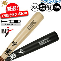 楽天市場】npb木製バットの通販