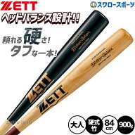 野球 ゼット 硬式 木製バット 硬式木製バット ラミ トレーニングバット 吉川モデル 吉川尚輝 佐野モデル …