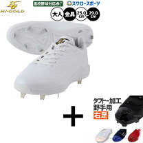 スパイクタフトー加工の通販