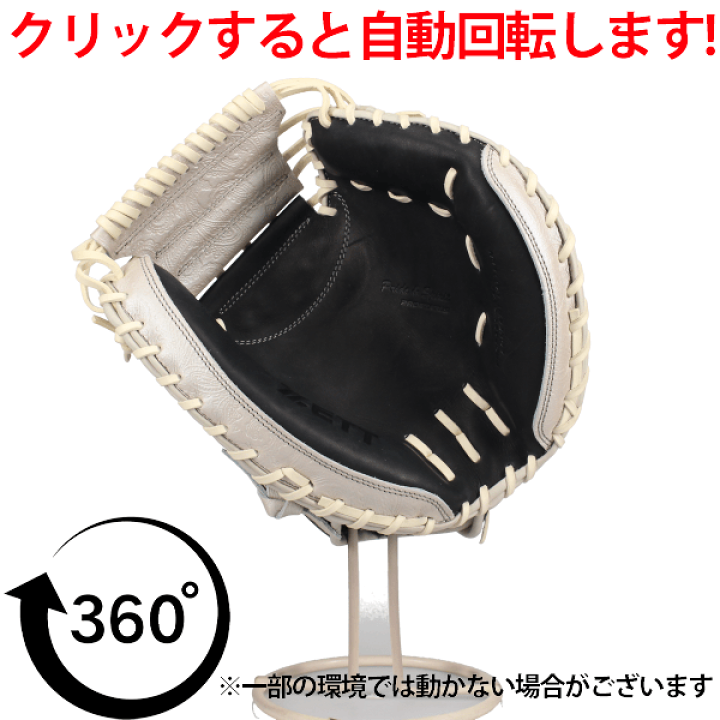 楽天市場】野球 グローブ 軟式 ゼット プロステイタス 軟式ミット