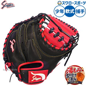 �싅 �O���[�u � �v�ۓc�X���b�K�[ ��~�b�g �����݌^�t���ς� �L���b�`���[�~�b�g ��p �ߎ�p �L���b�`���[ ���� JCSR ���N�p �W���j�A�p �q���p LT25-M1 �싅�p�i�X�����[�X�|�[�c