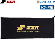 野球 SSK エスエスケイ キャッチャーズ 捕手用 レガーツ袋 P102 キャッチャー防具 レガース ssk 野球部 …