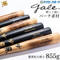 野球 木製バット 硬式 軽量 BFJ バーチ 和牛JB 硬式木製バット 練習用 大学野球使用可 一部先端くり抜き…