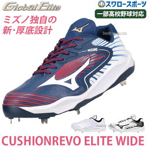 �y�^�t�g�[�̂݉z �싅 �~�Y�m ���� ���X�p�C�N �X�p�C�N ���� ���� ���ߍ��� �� �R �O���[�o���G���[�g �N�b�V�������{�G���[�g ���C�h ���Z�싅�Ή� 11GM2540 MIZUNO �싅�p�i �X�����[�X�|