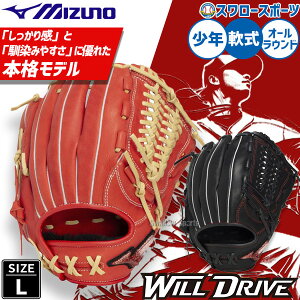 �_25��:5%OFF�{P5�{�^ �싅 �O���[�u � �~�Y�m �E�B���h���C�u ���b�h ��O���[�u �O���u ��p �I�[�����E���h�p ���� ���N�p �W���j�A�p �q���p 1AJGY35620 MIZUNO �싅�p�i�X�����[�X�|�[�c