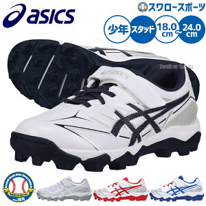 �_5��:5%OFF�{P5�{�^ �y�^�t�g�[�̂݉z�싅 �A�V�b�N�X �X�p�C�N �W���j�A �}�W�b�N�e�[�v asics ���N�p �L�b�Y �W���j�A�p �q���p ���N�싅 �|�C���g �X�^�b�h �싅�X�p�C�N ������ 1124A011 ASIC