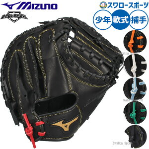 �싅 �~�Y�m BALL PARK �{�[���p�[�N ��~�b�g �L���b�`���[�~�b�g ���[�X�A�����W���f�� ��p �ߎ�p �L���b�`���[ ���� ���N�p �W���j�A�p �q���p �{�v 1AJCY33700HKZ MIZUNO �싅�p�i�X�����[