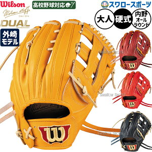 �싅 �O���[�u �d�� �E�B���\�� Wilson Staff DUAL �d���O���[�u �O���u �d���O���u �d���p �����p �I�[�����E���h�p �O�胂�f�� �O��I�胂�f�� ���Z�싅�Ή� ��l�p ��ʗp HWBFA1795D Wilson �싅