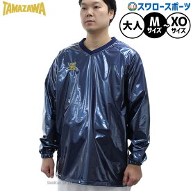 野球 玉澤 タマザワ 長袖 トレーニングウエア パールロデスタ ウエア ウェア 長袖 防寒 トレーニング シャカシャカ TUW-700 TAMAZAWA