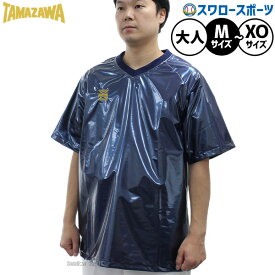 【人気】野球 玉澤 タマザワ トレーニングウエア パールロデスタ 1枚ウエア 半袖 野球 ベースボールウェア 汗出し Vネック TUW-730 TAMAZAWA