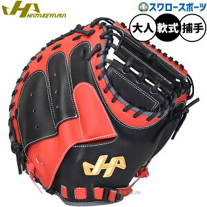 �_25��:5%OFF�{P5�{�^ �싅 �n�^�P���} ��~�b�g �L���b�`���[�~�b�g ��p �ߎ�p �L���b�`���[ ���� ��l�p ��ʗp PRO-M8A HATAKEYAMA �싅�p�i�X�����[�X�|�[�c