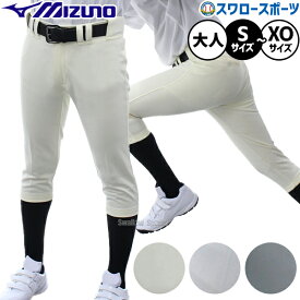 野球 ユニフォームパンツ 下 ズボン ミズノ ベルトループ型ショート丈フィットタイプ 52PW587 ウエア ユニホーム ウェア 高校野球 ミズノ Mizuno 野球部 練習 トレーニング 自主練 野球用品 スワロースポーツ アウトレット クリアランス 在庫処分