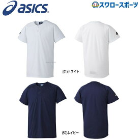 野球 アシックス ベースボール ベースボールシャツ Tシャツ 半袖 2ボタン BAD015 ウェア ウエア スポーツ ファッション 野球部 メンズ