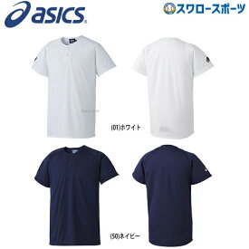 ＼25日(木)全品ポイント10倍／ 野球 アシックス ベースボール ベースボールシャツ Tシャツ 半袖 2ボタン BAD015 ウェア ウエア スポーツ ファッション 野球部 メンズ