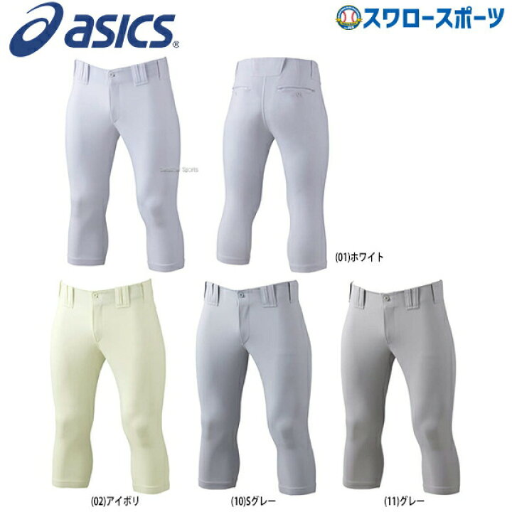 楽天市場】＼初売りセール／1(水)ポイント5倍対象 野球 アシックス
