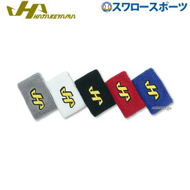20%OFF 野球 ハタケヤマ HATAKEYAMA リストバンドショート（両手） RSTBS 野球部 野球用品 スワロースポーツ