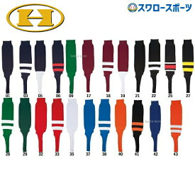 ＼24日(水)限定クーポン配布中／ 野球 ハイゴールド ストッキング 大人用 HS-501 ウエア ウェア ストッキング HI-GOLD 野球部 練習 トレーニング 自主練 野球用品 スワロースポーツ