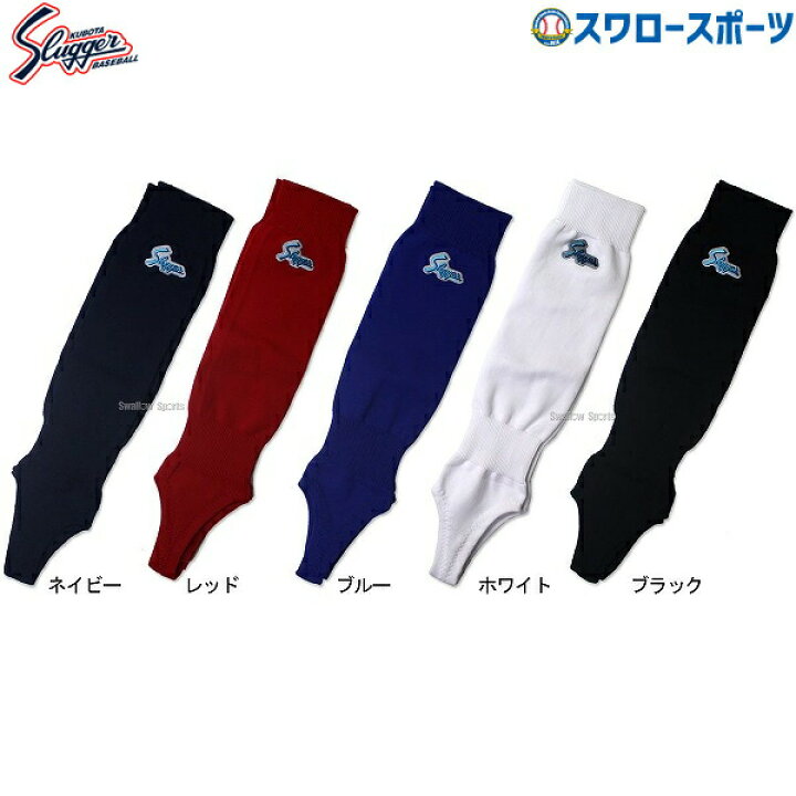 楽天市場】野球 久保田スラッガー ストッキング I-25 ウエア ウェア 